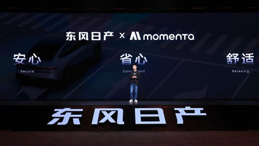 从堆硬件到懂人心：由Momenta与日产推动的辅助驾驶体验革命