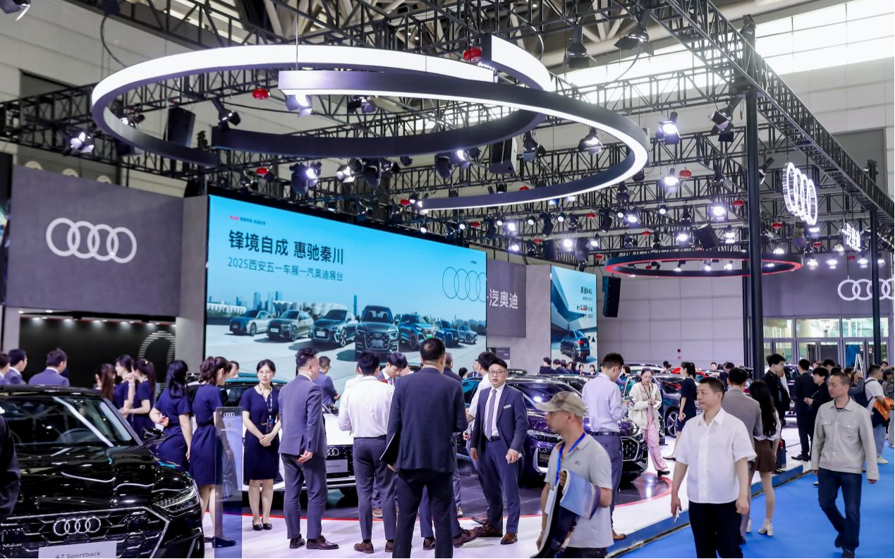 消费提振助商惠民 创造 未来 不止于车 2025第十七届西安五一车展盛大启幕