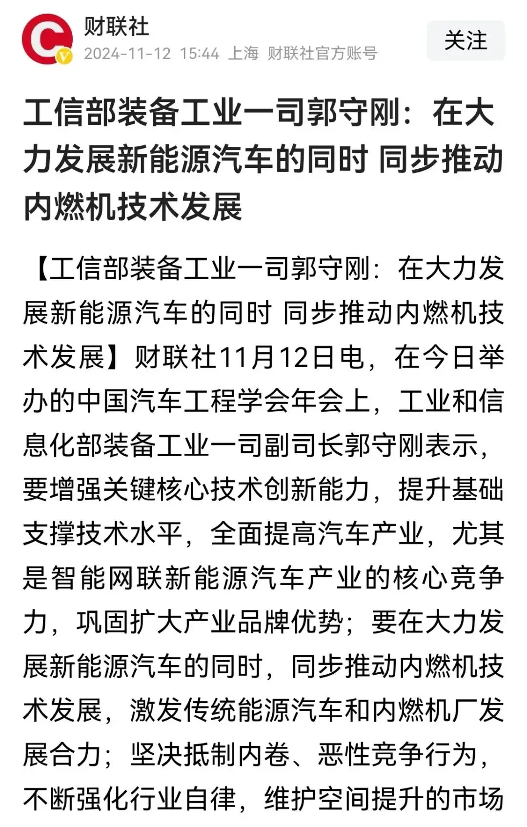 燃油车真的到了生死存亡的时刻吗