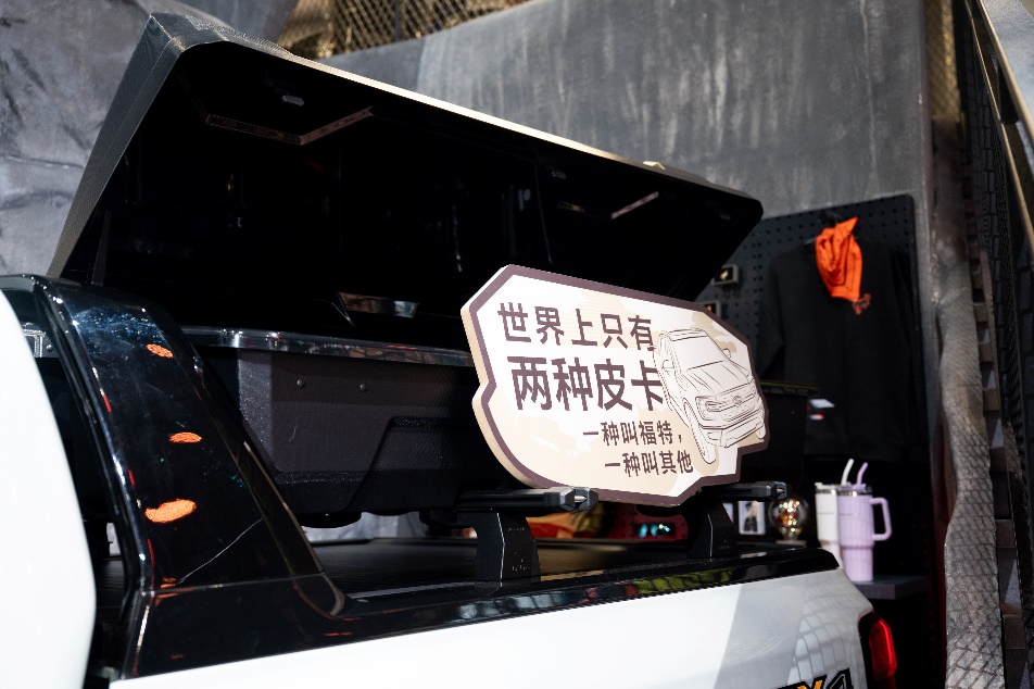 首席“玩”家福特纵横，到底在上海车展埋了多少彩蛋？