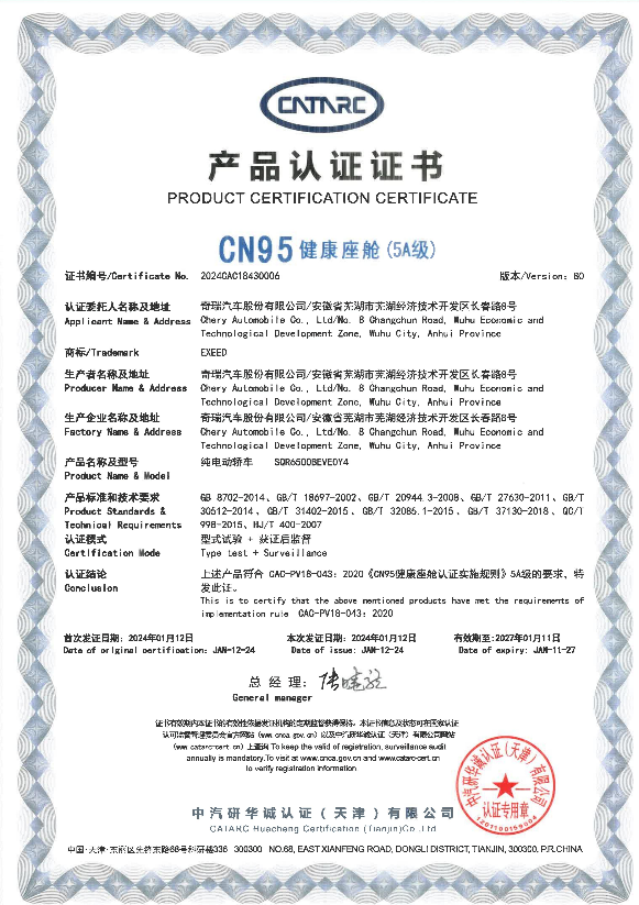 科技新豪华 奢享家天地！ 17.28万元起2025款星纪元ET于西安站上市