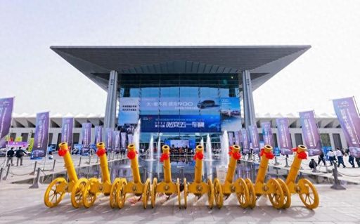 助商惠民 2025第十七届西安五一车展盛大启幕