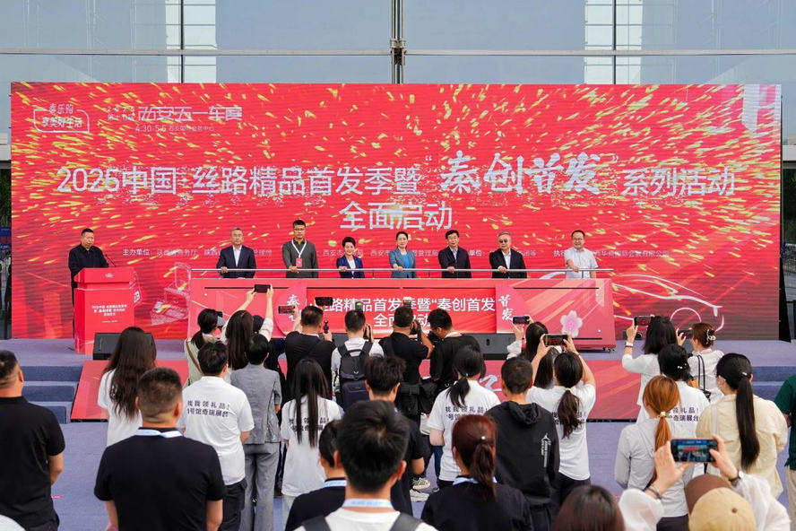 2025第十七届西安五一车展盛大启幕