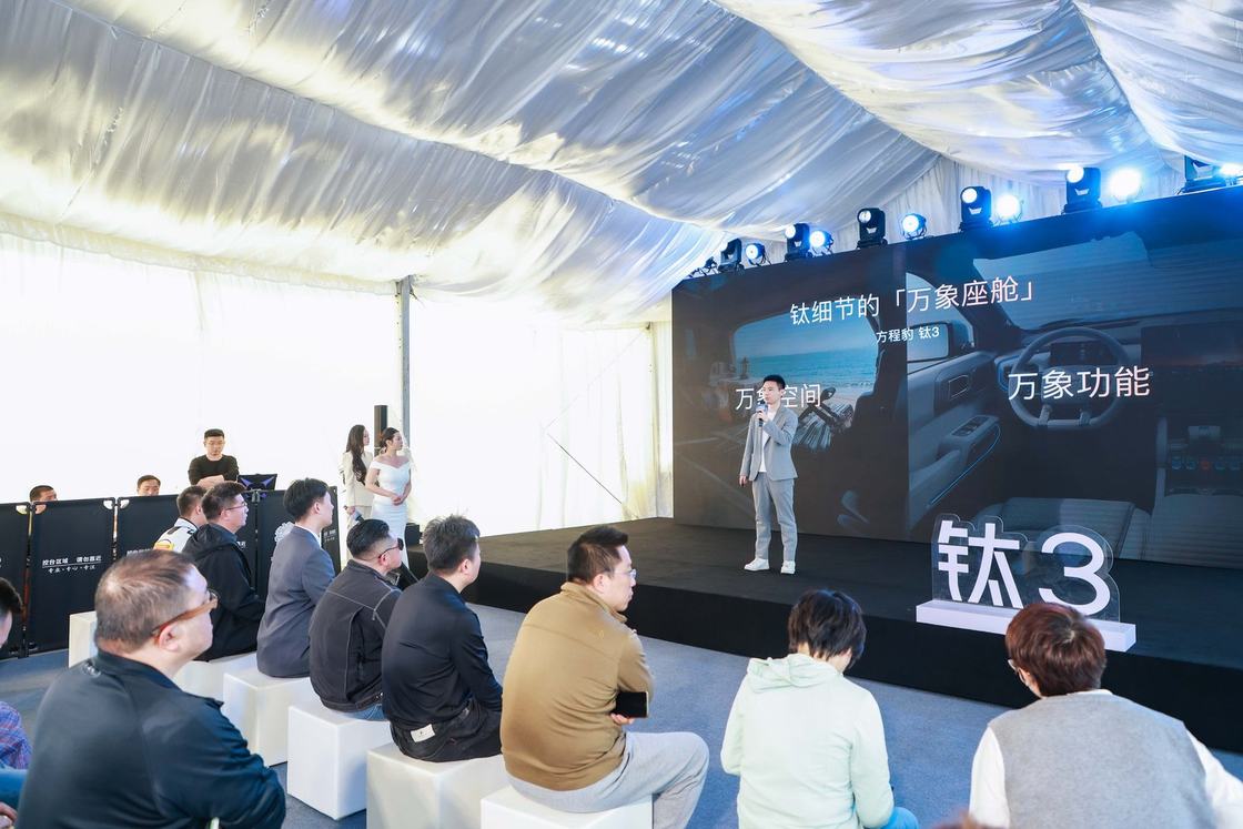 「钛」会玩！方程豹钛3媒体试驾体验会燃擎沈阳，解锁科技新玩法