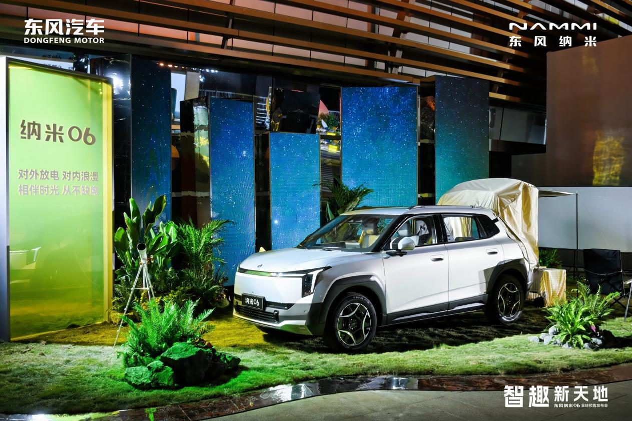 年轻人智趣相投的梦想之车 东风纳米06诚意开启预售 8.99万元起