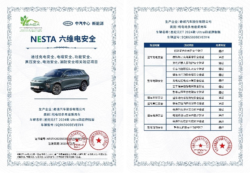 科技新豪华 奢享家天地！ 17.28万元起2025款星纪元ET于西安站上市