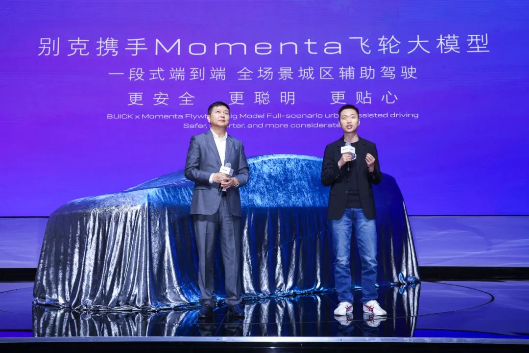 智驾赛道的诺曼底登陆，Momenta上海车展雄起