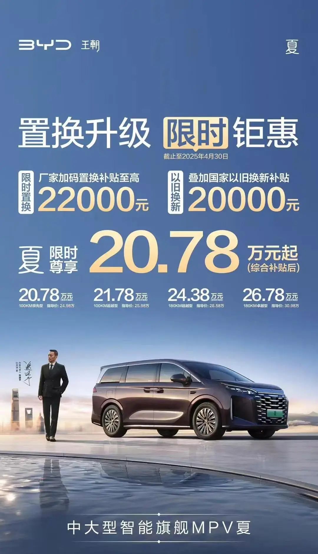 销量暴涨却降价1.6万元 比亚迪夏唱的哪出戏？