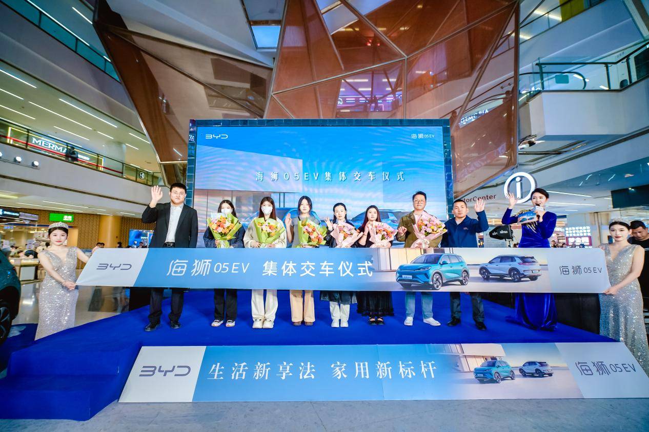 比亚迪海狮 05EV 正式登陆石家庄