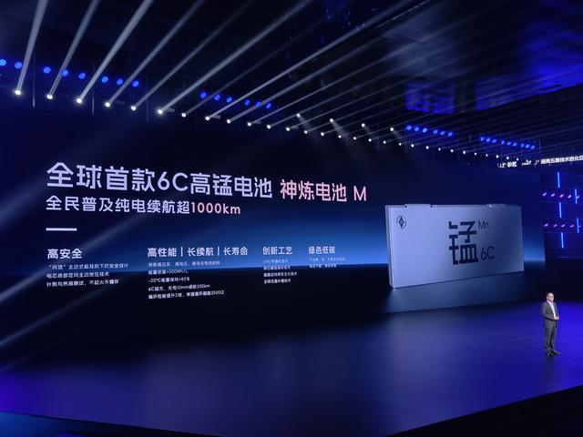 五菱发布多项新技术 6C高锰电池高阶智驾统统都有