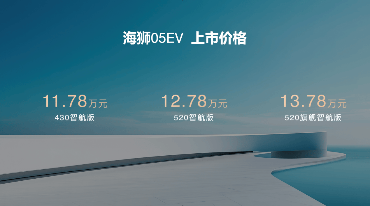 比亚迪海狮 05EV 正式登陆石家庄