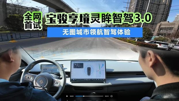 五菱技术矩阵来袭，普惠智驾能否打破质疑？平民都用得起智驾！
