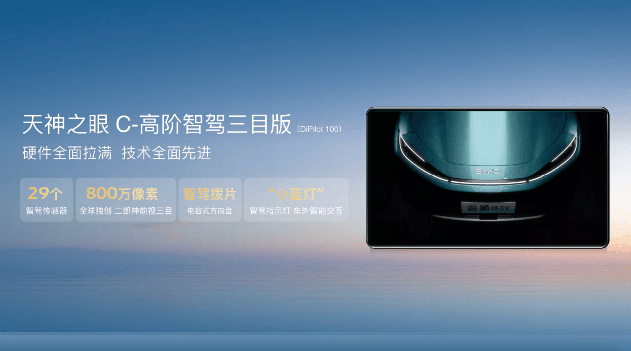 比亚迪海狮 05EV 正式登陆石家庄