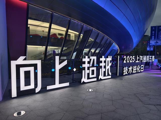 五菱发布多项新技术 6C高锰电池高阶智驾统统都有