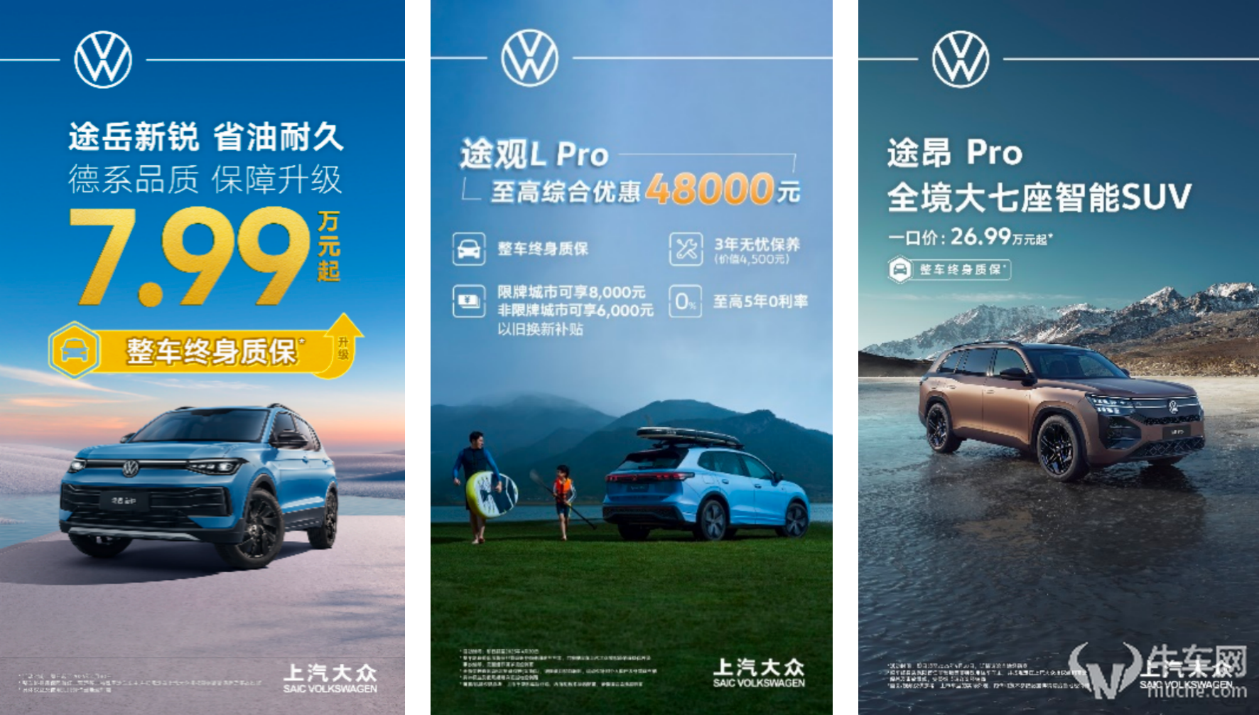 重新定义用车安全感！从8万到32万全系覆盖，上汽大众燃油SUV终身质保