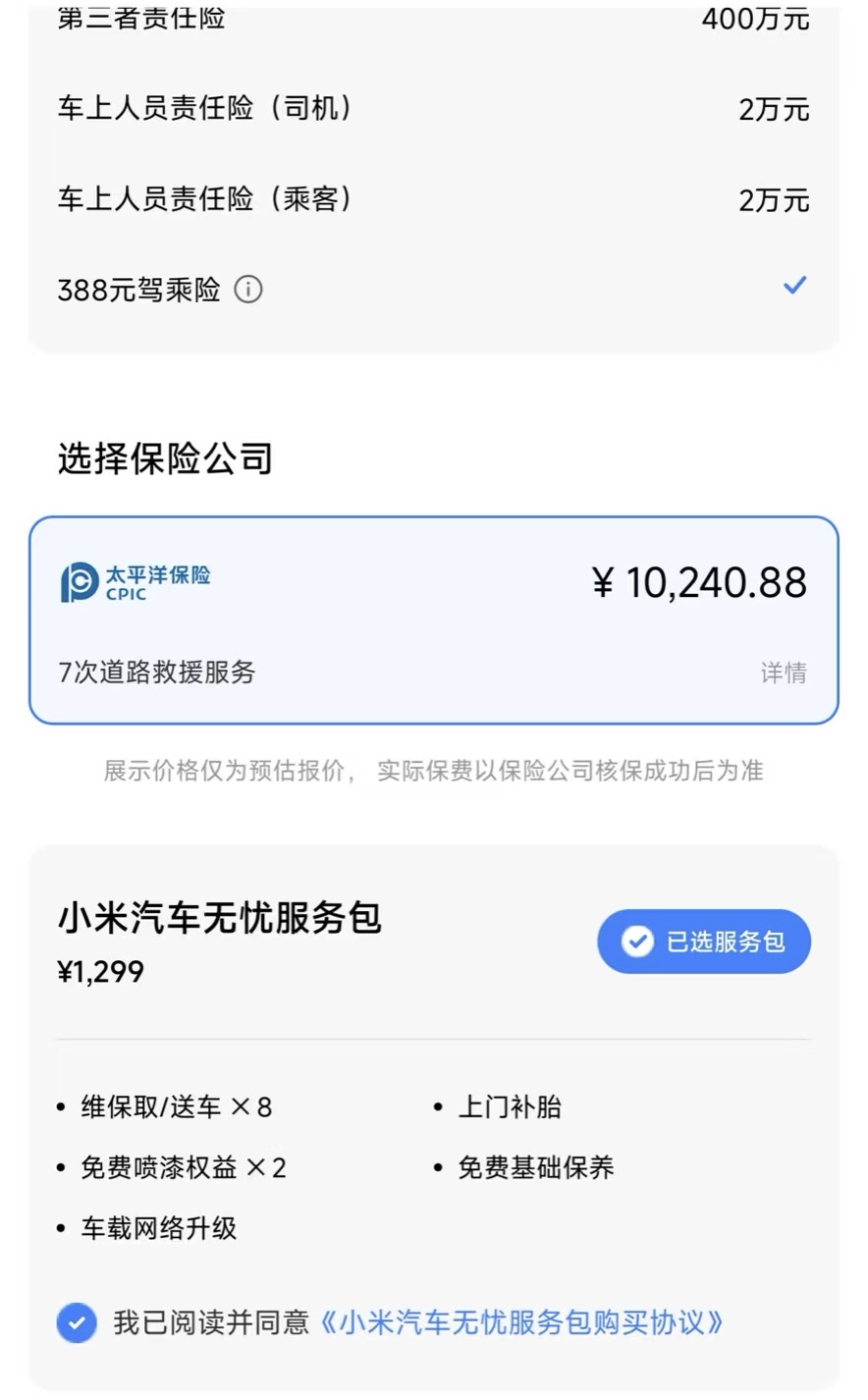 新能源车险调查：险企车厂车主谁是冤大头？
