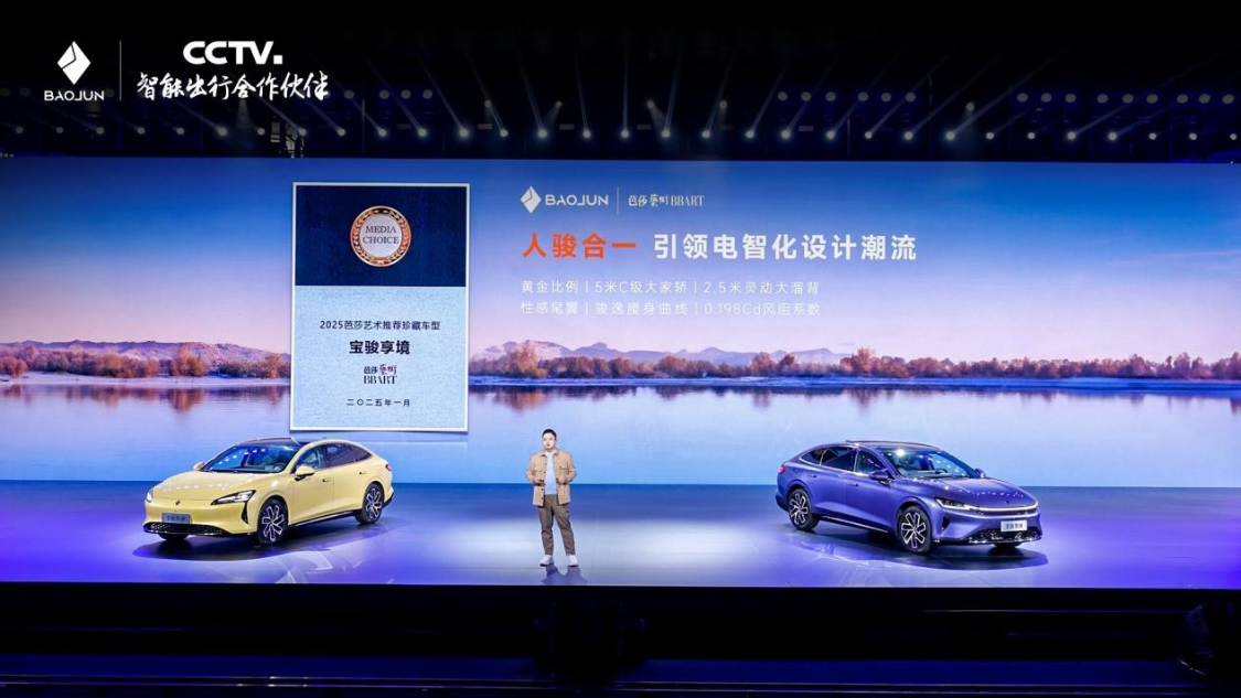 这才是20万内最强家轿，宝骏享境预售13.28万起！插混纯电都有
