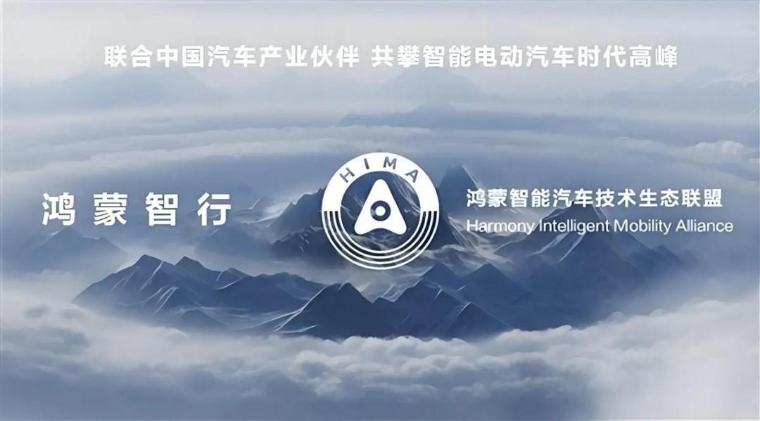 华为与上汽合作的启发：从"闭门造车"到"开门定义"