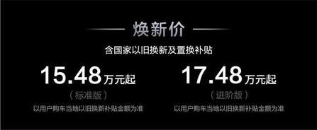 焕新价最低15.48万起 超级增程智驾硬派SUV北京越野BJ40增程上市