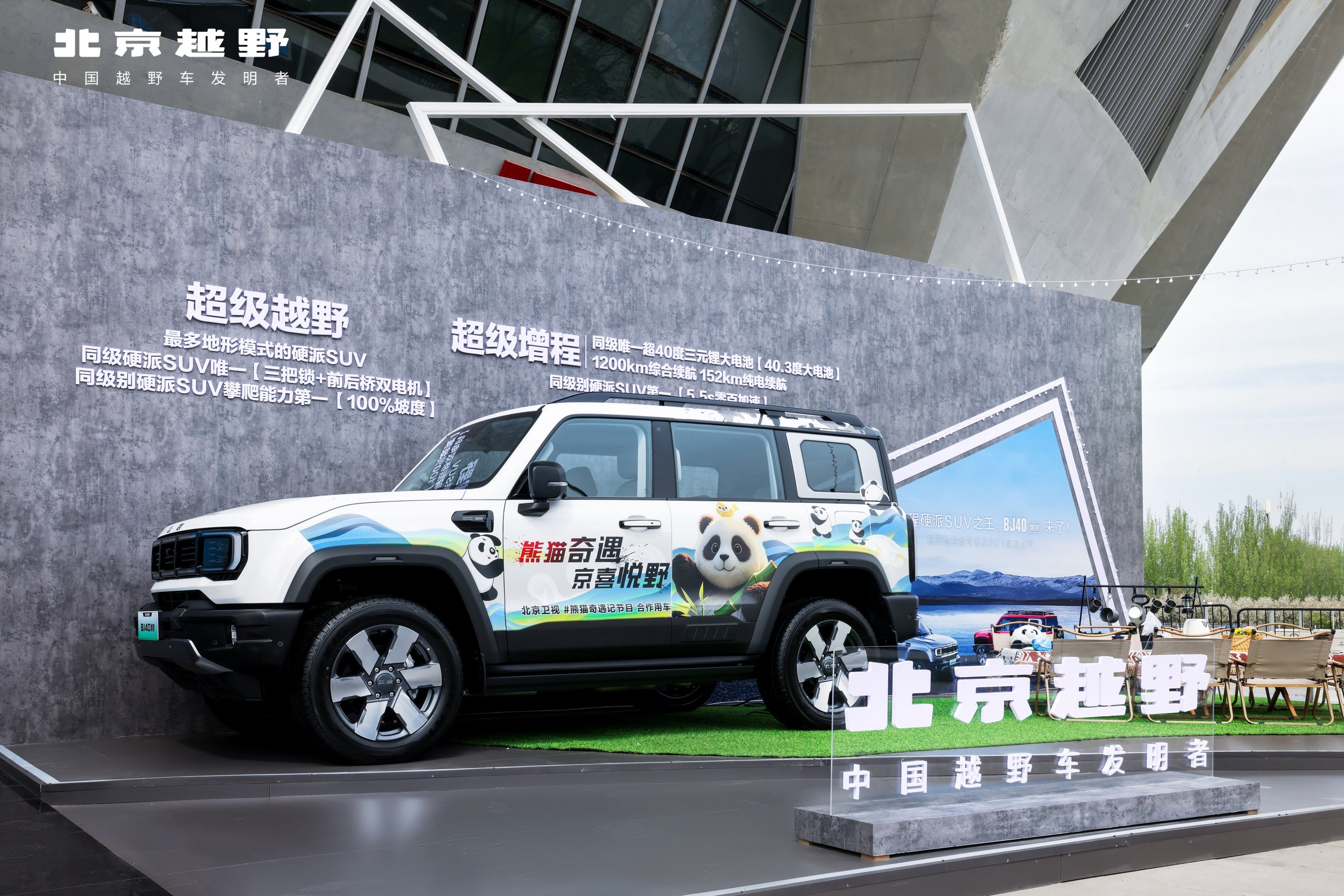 焕新价最低15.48万元起，北京越野BJ40增程正式上市！