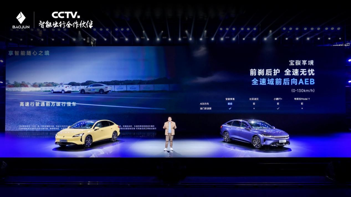 这才是20万内最强家轿，宝骏享境预售13.28万起！插混纯电都有
