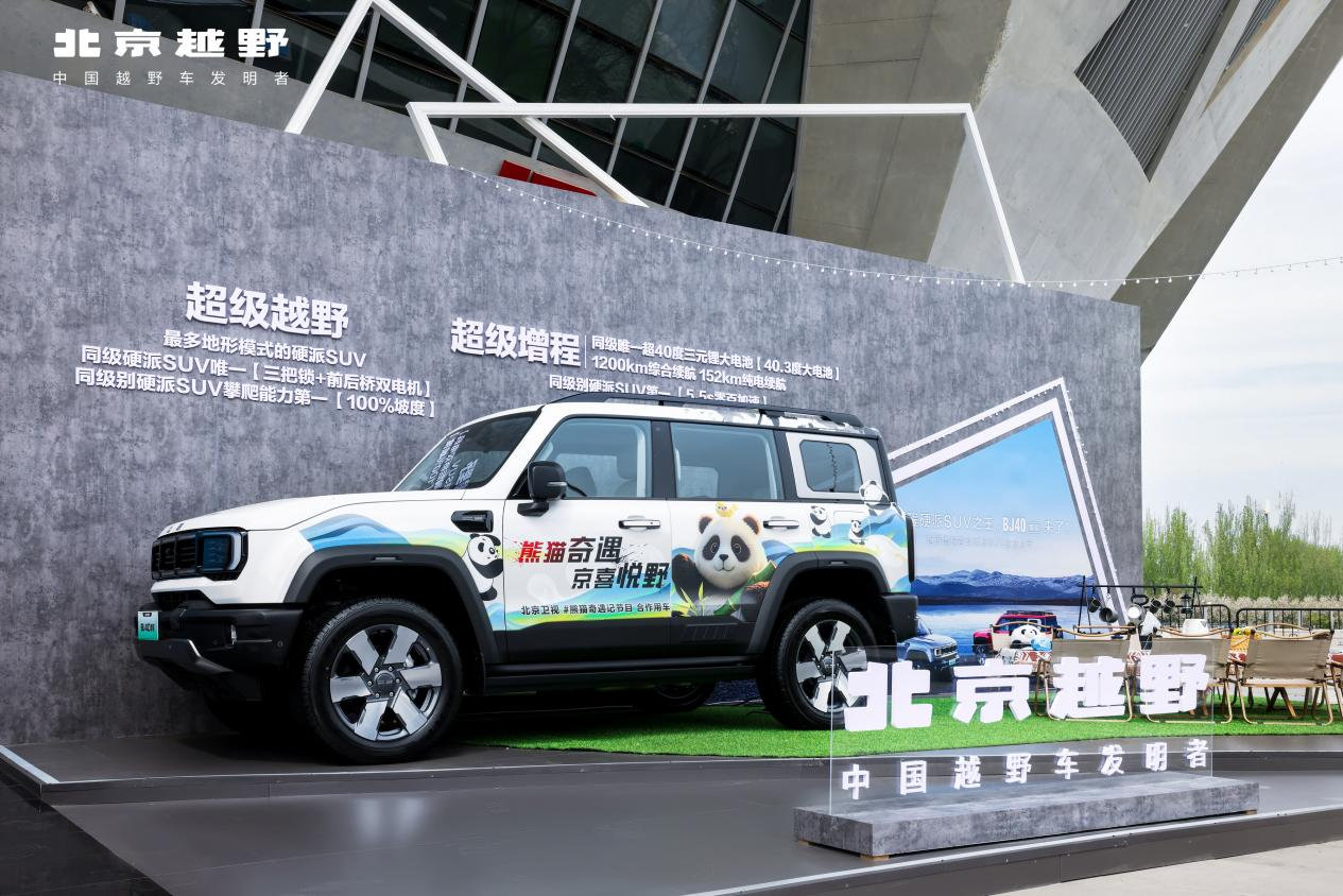 BJ40增程正式上市：焕新价最低15.48万元起，真正实现越野平权
