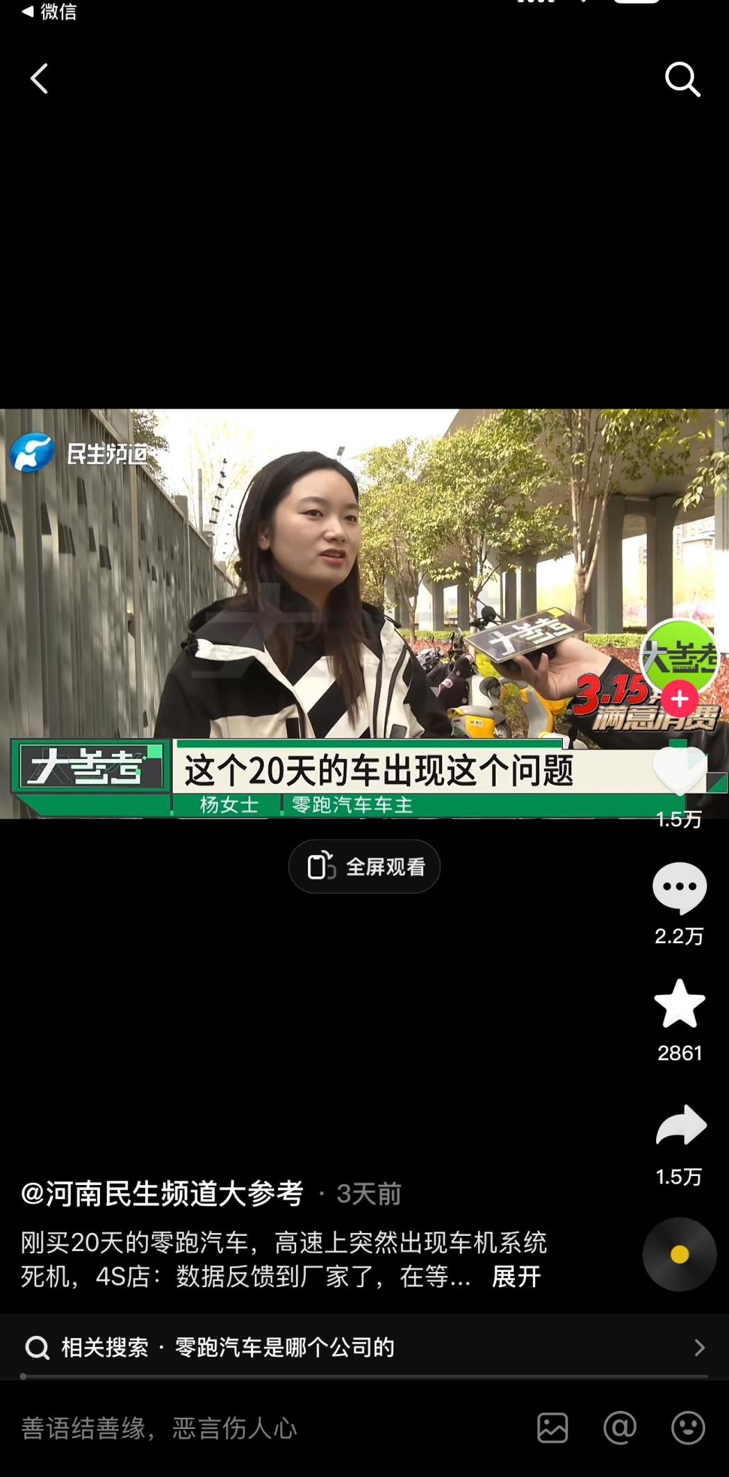 销量快速增长，品质和服务却备受考验，零跑汽车未来走向何方？