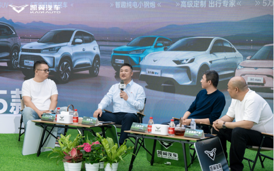 凯翼昆仑2025款：让沉默的大多数被听见