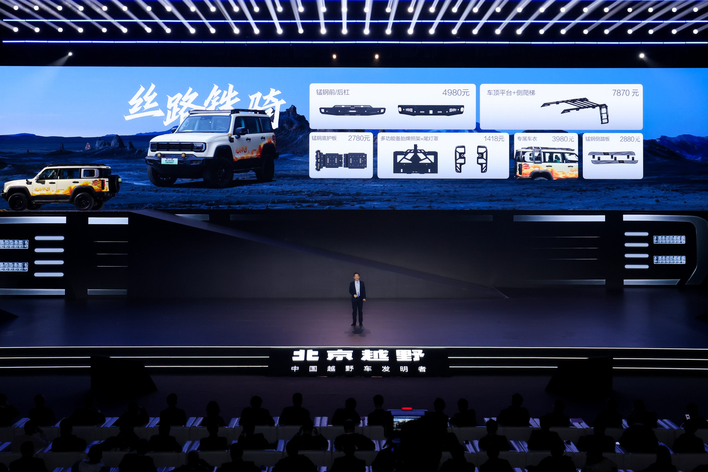 北京越野BJ40增程正式上市！焕新价最低15.48万元起，