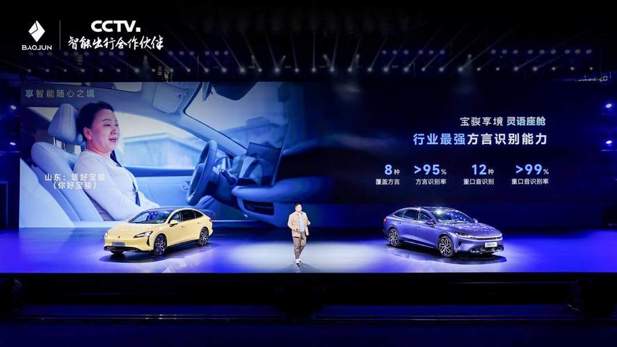 宝骏享境预售价13.28万元起！以越级体验成就20万内最强家轿