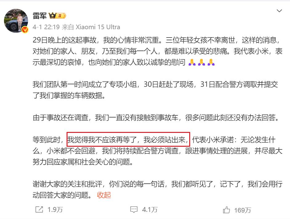 如何看待小米公关铁三角？