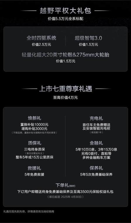 焕新价最低15.48万起 超级增程智驾硬派SUV北京越野BJ40增程上市