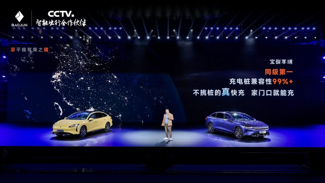 这才是20万内最强家轿，宝骏享境预售13.28万起！插混纯电都有