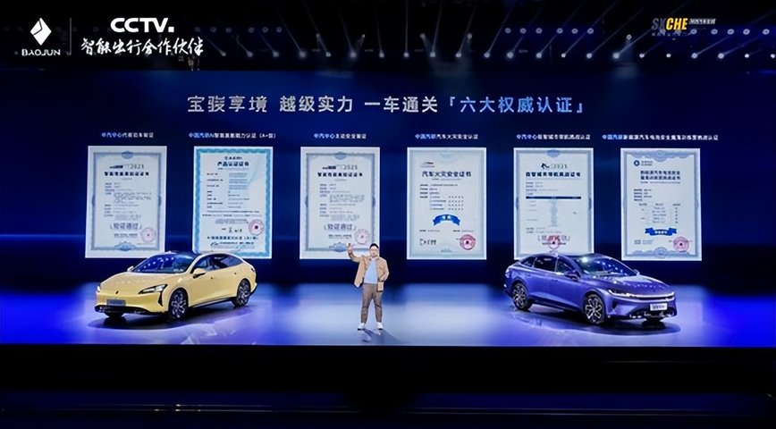宝骏享境预售价13.28万元起！以越级体验成就20万内最强家轿