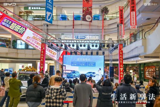 生活新享法 都市智选SUV比亚迪海狮05EV长春上市发布会圆满举行