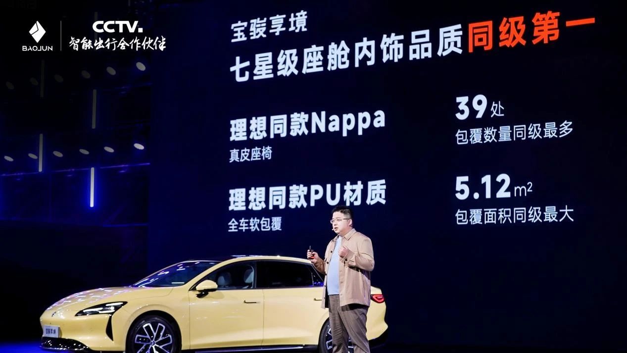 实力看齐20万级电车，宝骏享境预售价13.28万元起