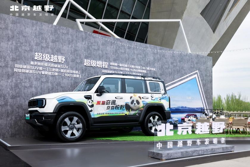 焕新价最低15.48万起 超级增程智驾硬派SUV北京越野BJ40增程上市