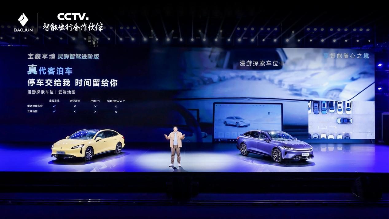 宝骏享境正式开启预售，预售价格13.28万元起！