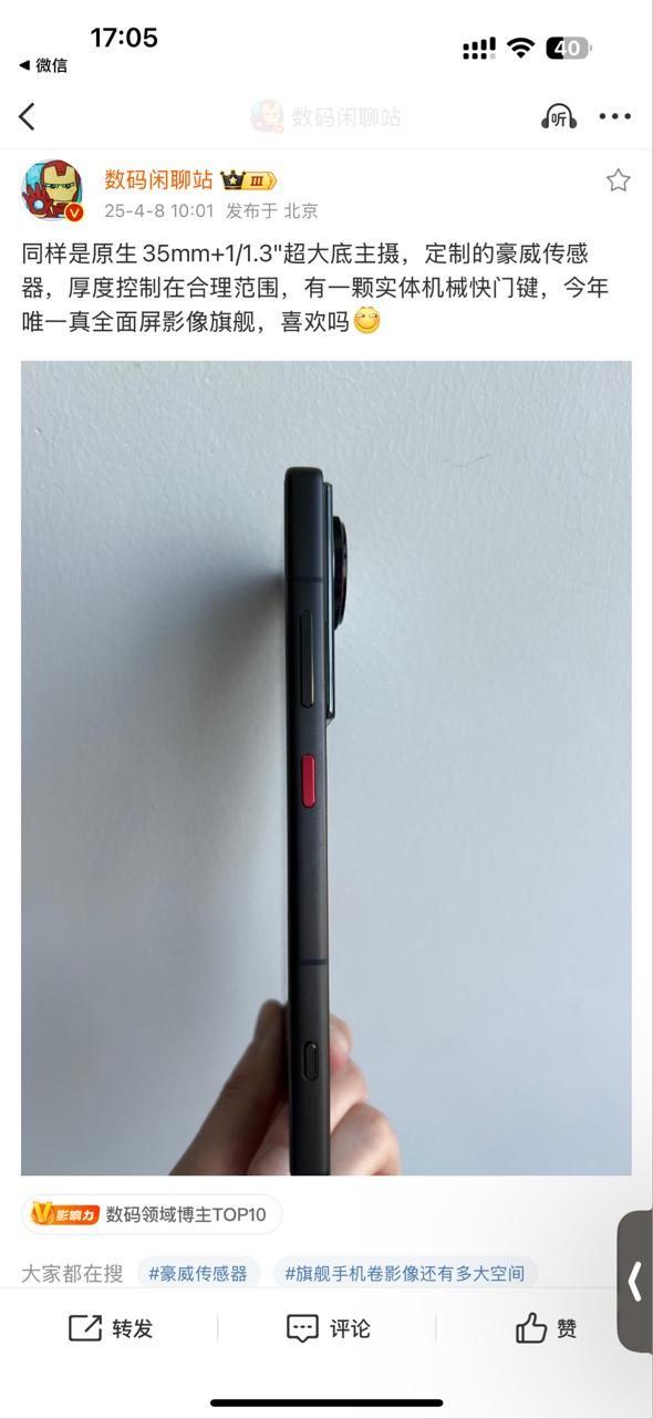 绝杀灭霸？努比亚大底+35MM赢麻了！机身一点都不厚