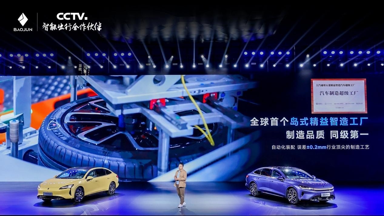 这才是20万内最强家轿，宝骏享境预售13.28万起！插混纯电都有