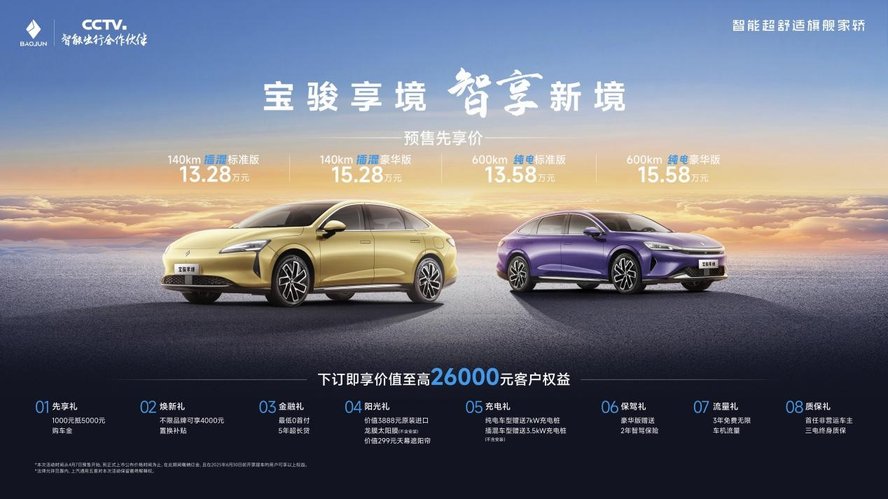 上汽通用五菱 电智神车全面升级 展现超硬核科技实力