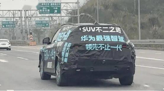 神秘SUV首搭华为ADS4！东风+华为联手无敌了