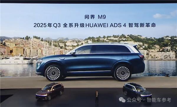 神秘SUV首搭华为ADS4！东风+华为联手无敌了