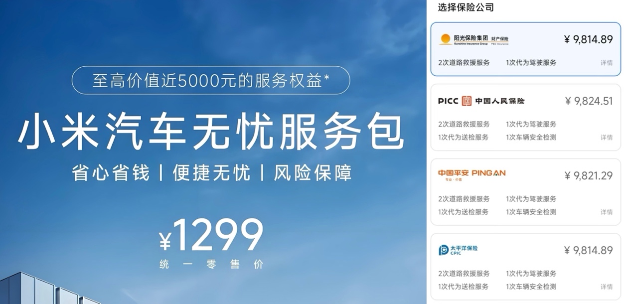 新能源车险调查：险企车厂车主谁是冤大头？