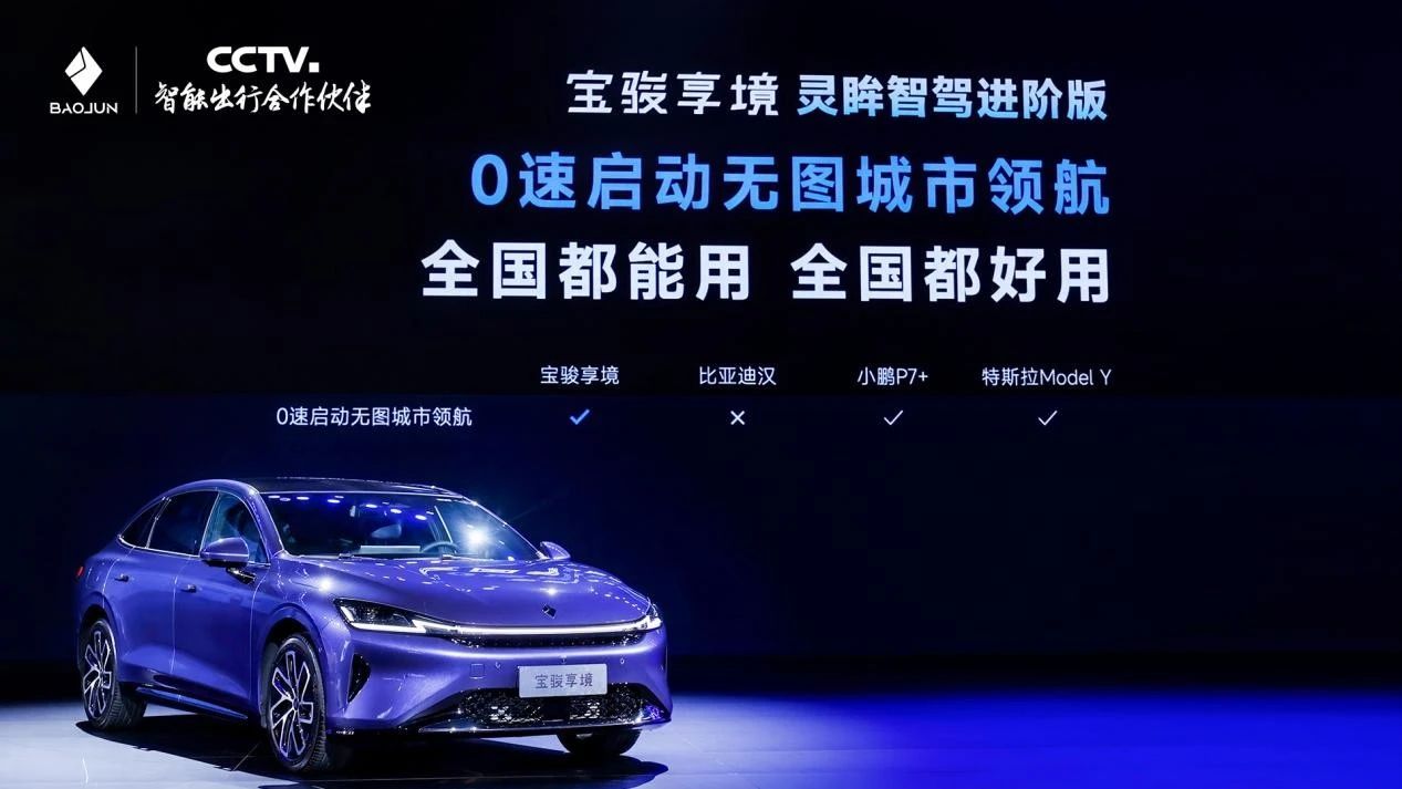实力看齐20万级电车，宝骏享境预售价13.28万元起