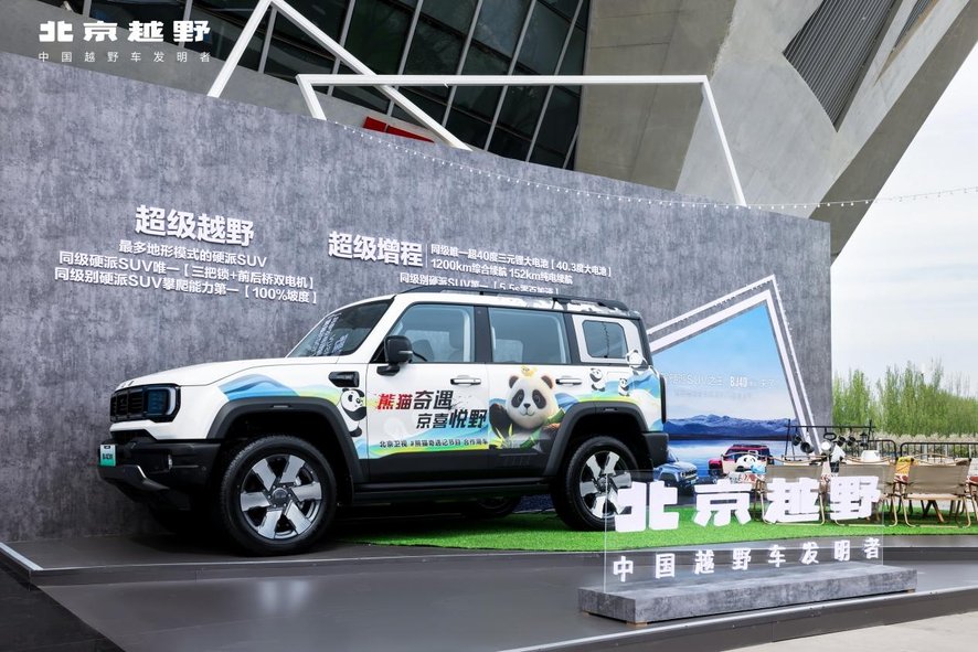 北京越野BJ40增程正式上市！焕新价最低15.48万元起，
