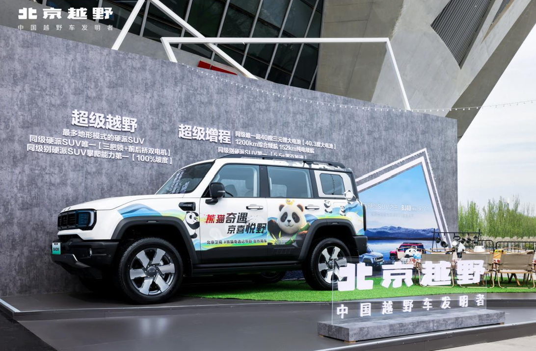 焕新价最低15.48万元起，北京越野BJ40增程正式上市