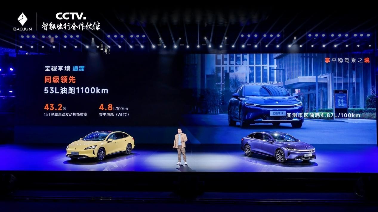 这才是20万内最强家轿，宝骏享境预售13.28万起！插混纯电都有