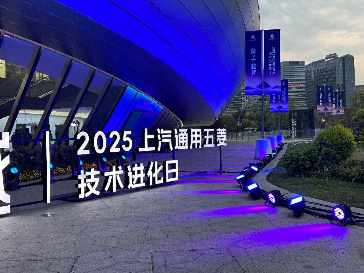 不玩虚的！五菱技术进化日这波“硬核”科技，真有点东西
