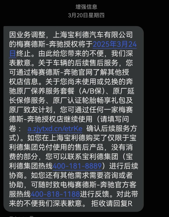 甩锅经销商，用户维权无门，奔驰在华危机再加剧！